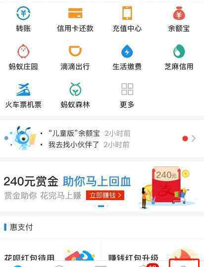 怎么办理余额宝 余额转入余额宝怎么转 就这么简单的操作