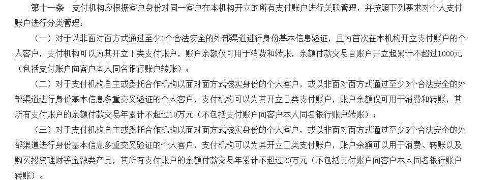 微信支付超过20万怎么办 微信20w限额满了怎么办 回答是这样的