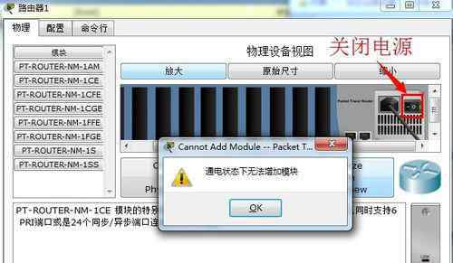 思科路由器模拟器 思科路由器模拟器【突破步骤】