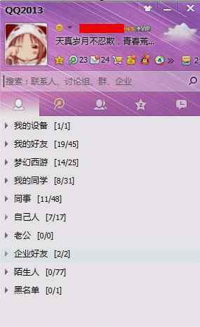 qq个人文件夹清理 win7系统清理qq个人文件夹的操作方法