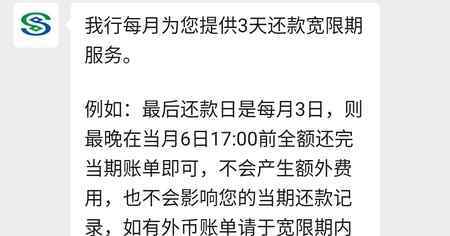 民生信用卡宽限期几天 民生银行信用卡宽限期几天几点之前还 为你详细解答