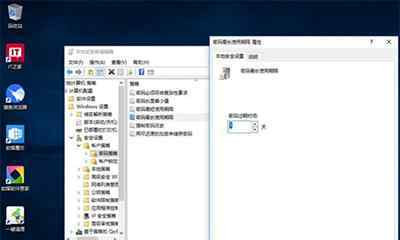 win10密码 win10系统强制用户定期更新密码的操作方法