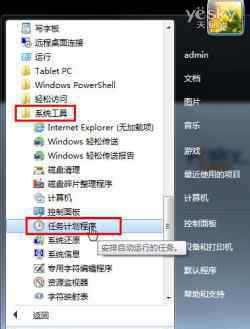 计划任务关机 win7系统使用“任务计划程序”设置自动关机的操作方法