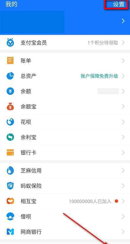 微信怎么设置密码锁不让别人看 余额宝怎么设置密码锁不让别人看 操作流程详解
