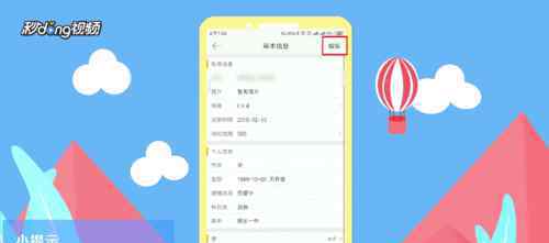 新浪微博更名 新浪微博更名【操作办法】