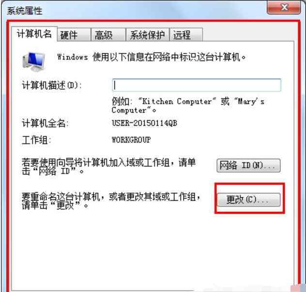 win7工作组 win7系统设置局域网工作组的操作方法