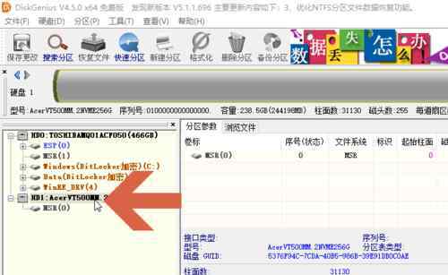 diskgenius怎么用 diskgenius怎么用【操作方法】