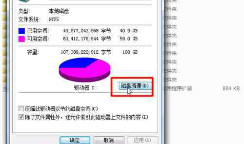 c盘内存不足怎么清理 c盘空间不足怎么办【图文步骤】