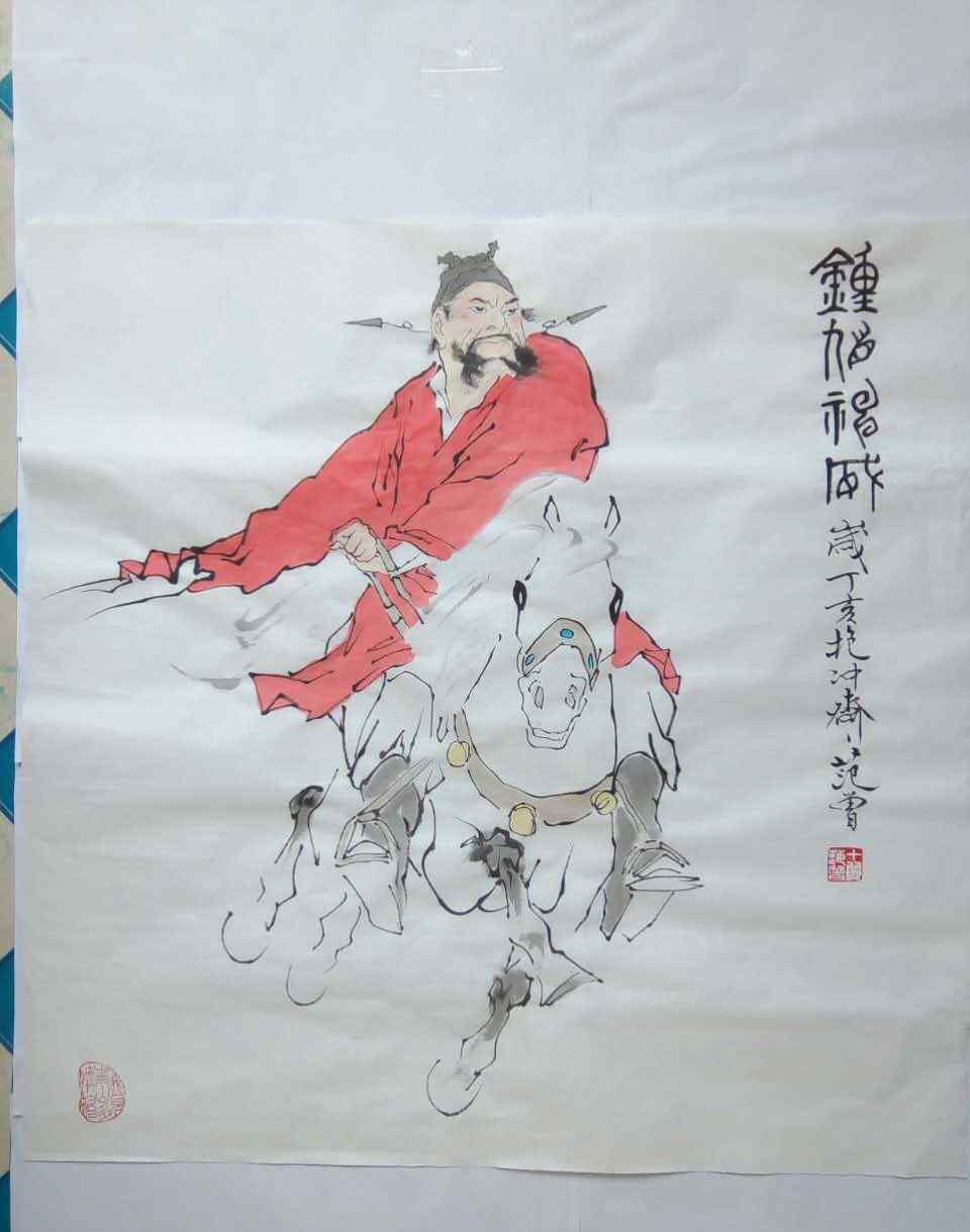 范曾书法作品欣赏 模仿范曾字画书法作品欣赏