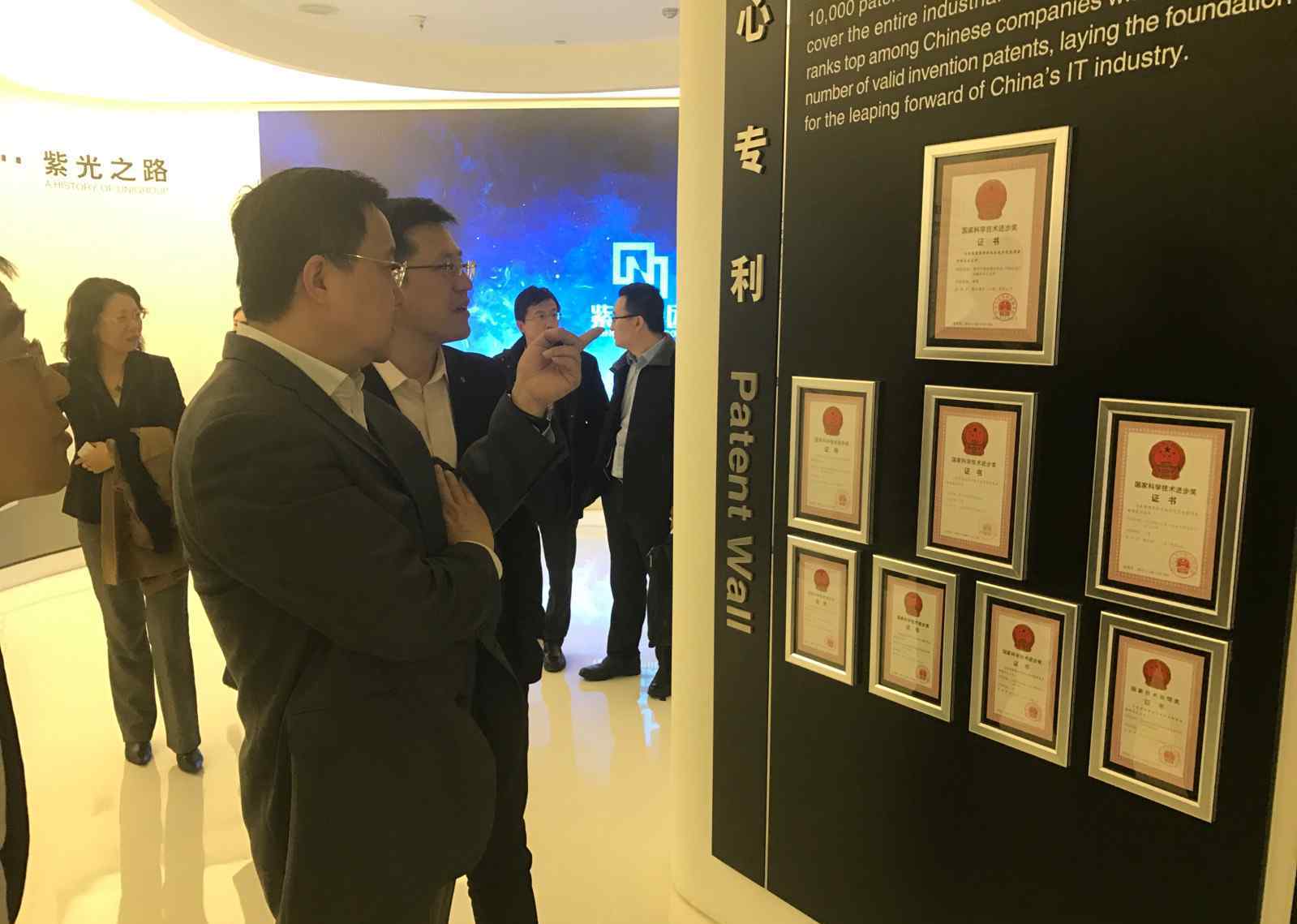 紫光集团有限公司 北京分行王新立副行长到紫光集团有限公司调研