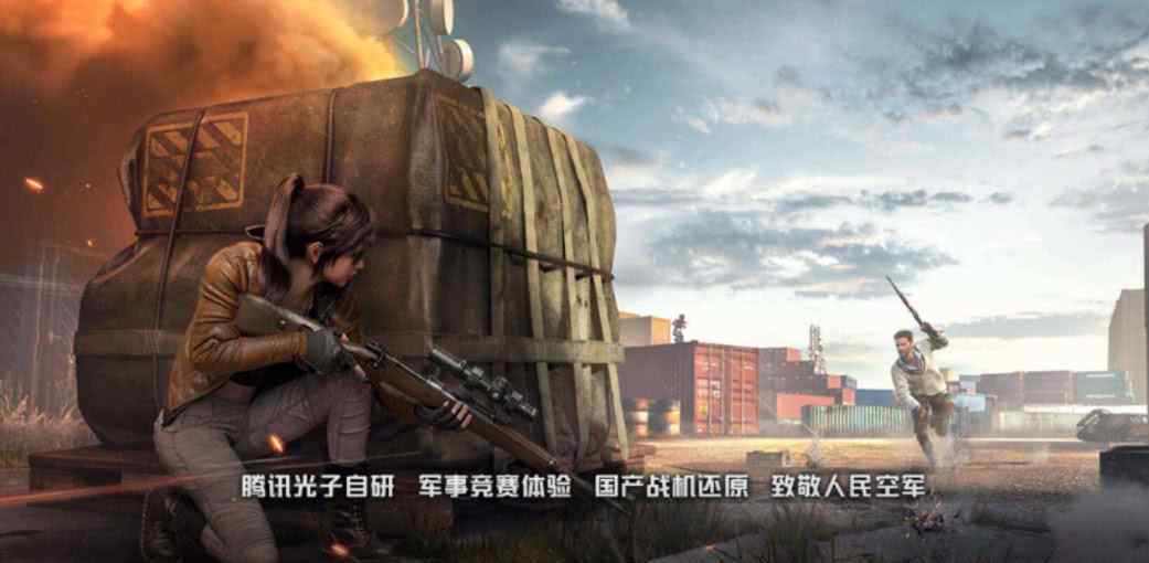 和平精英:怎样完全免费得到衣服裤子?见到方法后,网民:无需