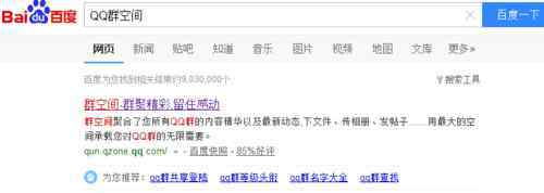 qq群空间 qq群空间登录【解答方案】