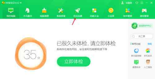 笔记本电脑卡慢怎么处理 笔记本卡慢怎么解决【使用措施】