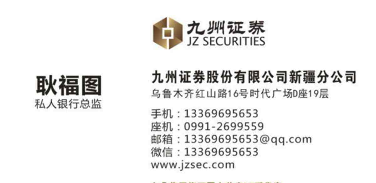 九州证券 九州证券开户指引