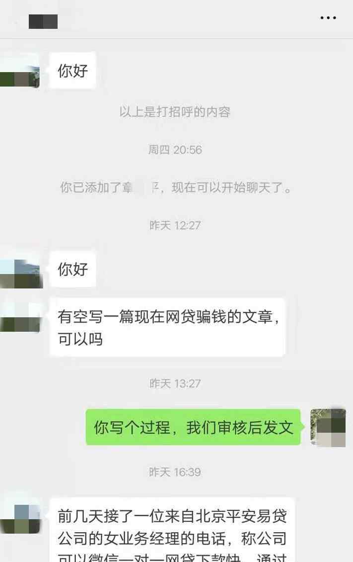 【警告】这个“平安易贷”是假的，已经有人被骗了！