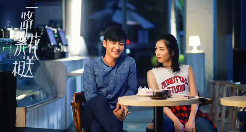 一路繁华相送什么时候上映 《一路繁花相送》什么时候播出？在哪个平台播出？