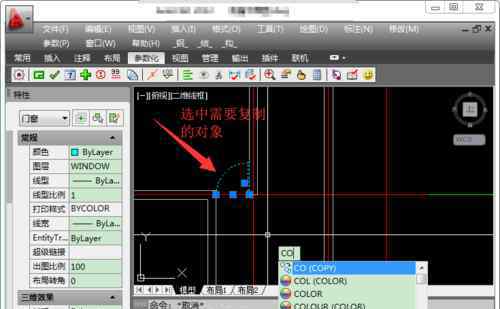 复制粘贴 cad复制粘贴【设置思路】