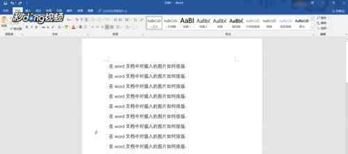 word图片排版 word图片排版【应对方法】