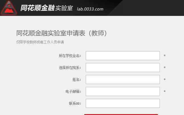 同花顺怎么玩 同花顺高校金融实验室该怎么玩，同花顺高校金融讲解