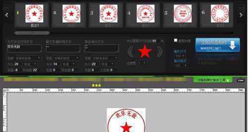 在线制作电子公章 电子公章怎么制作【图文步骤】