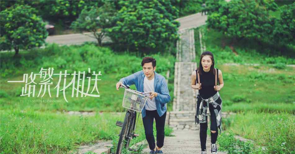 一路繁华相送什么时候上映 《一路繁花相送》什么时候播出？在哪个平台播出？