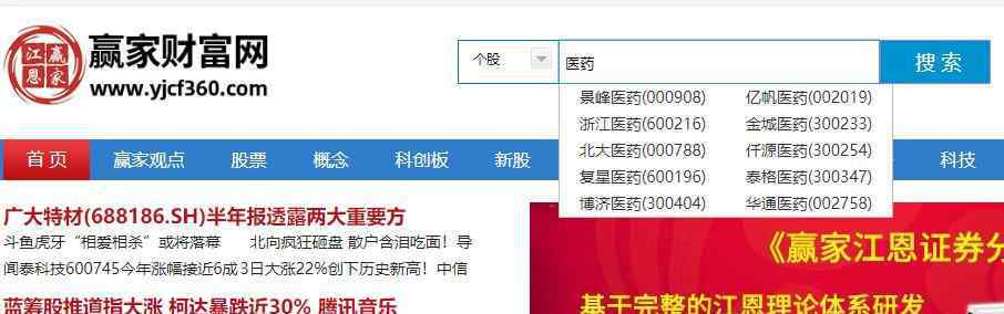 鑫富药业股票 医药股有哪些股票，2020年医药股票都有哪些？