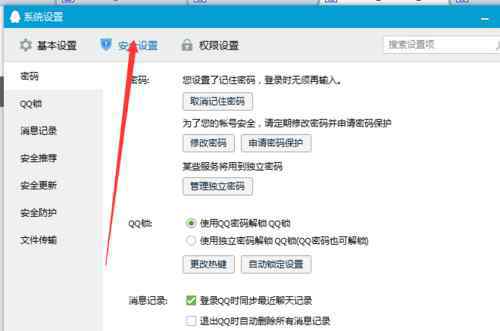 qq如何修改密码 qq如何修改密码【操作技巧】