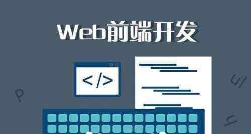 怎样学精Web前端开发