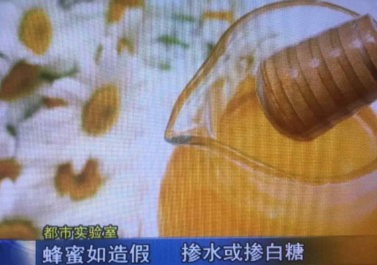 这是担心多年的事 蜂蜜到底是不是假的？赶紧给家人看下