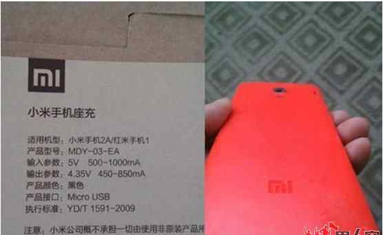 红米799 爆：红米手机真实存在 或售价799元