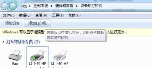如何连接网络打印机具体步骤 怎样连接共享打印机【搞定步骤】