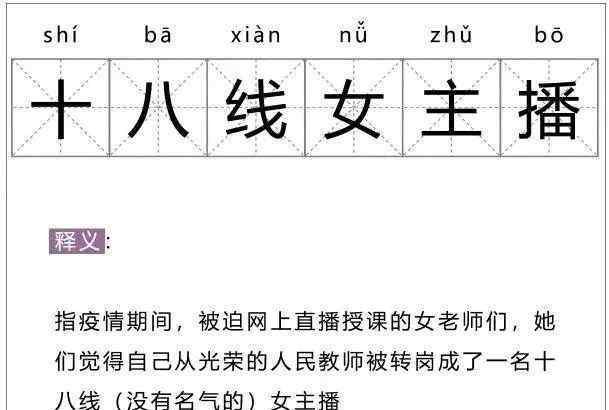 继仙桃一中课堂直播恶性事件后,又一老师直播授课出“出现意外”