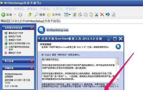 内存不能为written怎么解决 内存不能为written怎么解决【处理手段】