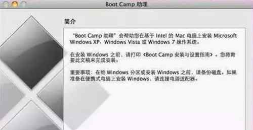 苹果电脑怎么装双系统 苹果电脑如何装双系统【管理要领】