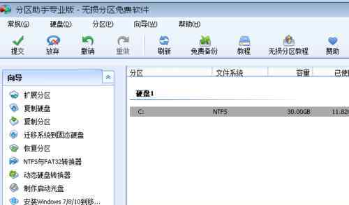 怎么给c盘扩容 如何给c盘扩容【解决门径】