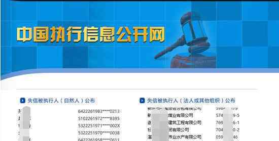 被执行人和失信被执行人的区别 一文告诉你被执行人和失信被执行人的区别