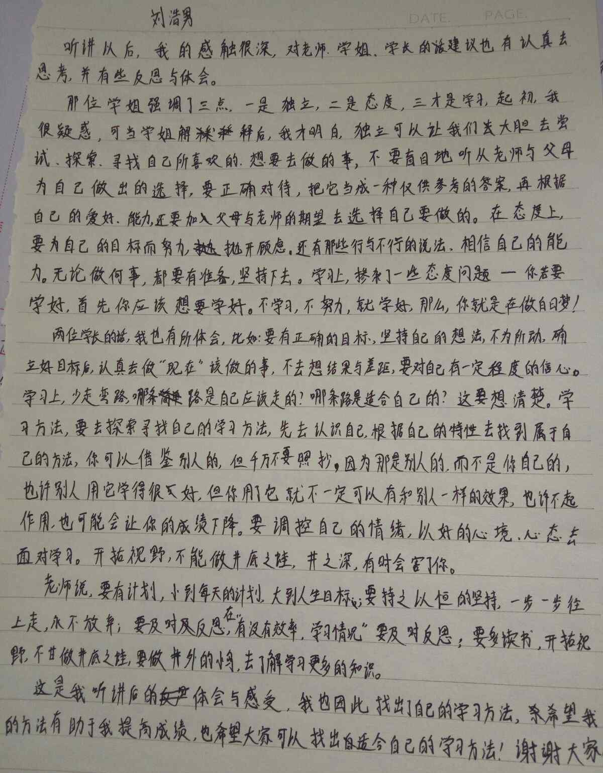 武琳琳 班级优秀学生学习方法与经验的分享交流