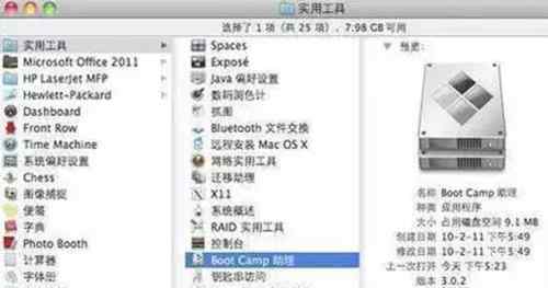 苹果电脑怎么装双系统 苹果电脑如何装双系统【管理要领】