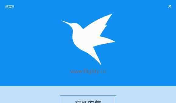 迅雷破解版无限期加速 迅雷9破解版无限期高速通道加速版：任何帐号无限期高速通道和离线空间