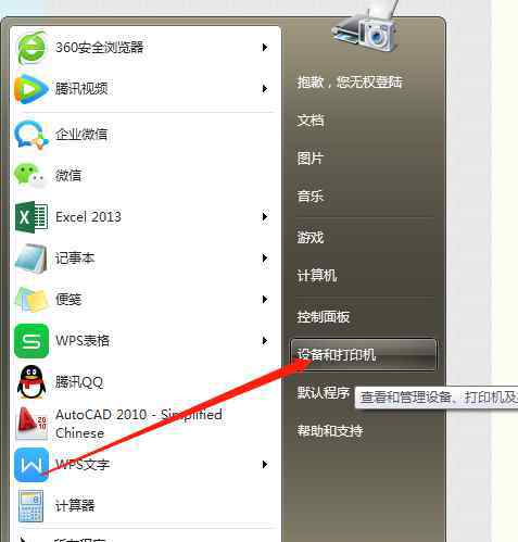 找不到打印机怎么办 找不到打印机怎么办【破解方案】