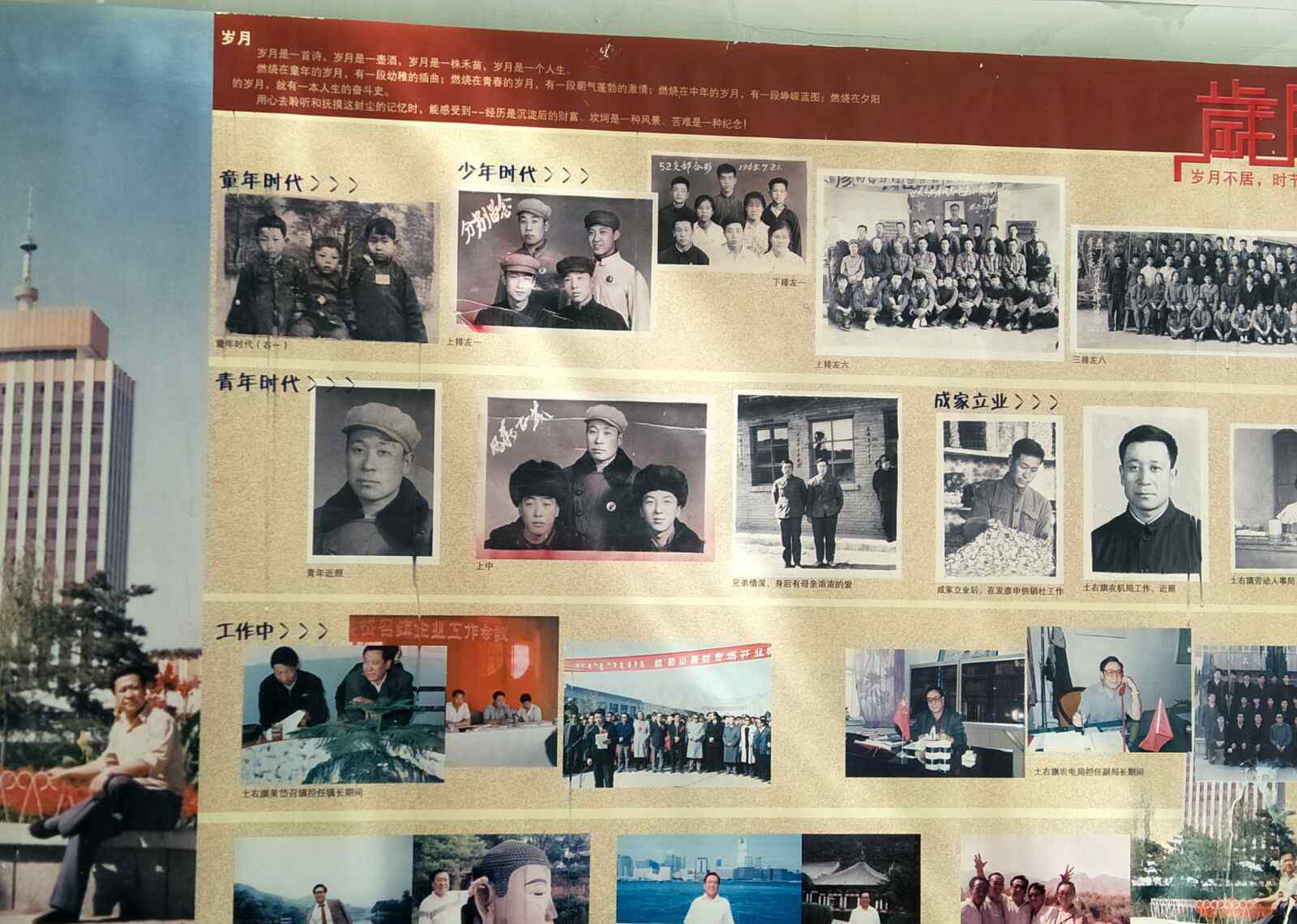 王若飞后人 成吉思汗后裔支系