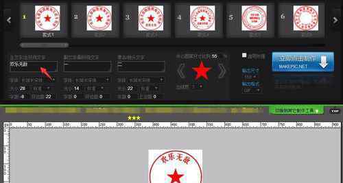 在线制作电子公章 电子公章怎么制作【图文步骤】