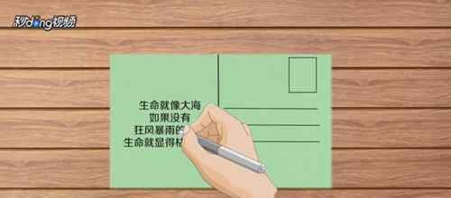 明信片制作 如何制作明信片【应对技巧】