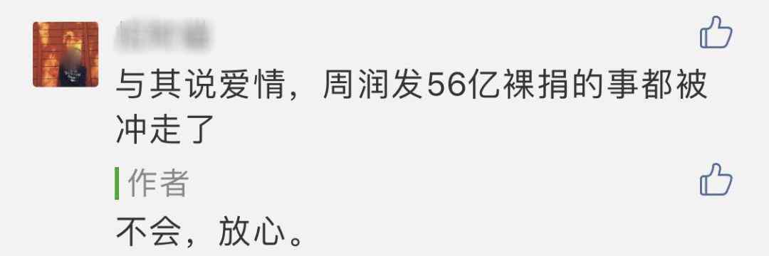 周润发56亿裸捐的事被遗弃了