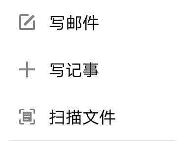 怎样发送电子邮件 如何发送电子邮件【设置措施】