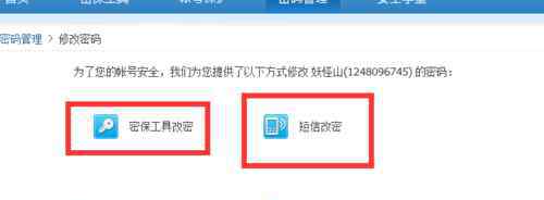qq如何修改密码 qq如何修改密码【操作技巧】