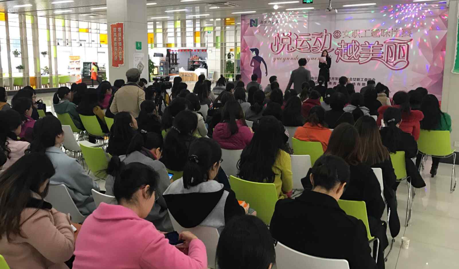 比较新颖的女职工活动 “悦运动、越美丽”南京开发区举办女职工趣味比赛