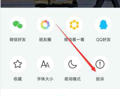 怎么投诉腾讯 如何投诉腾讯【处理法子】