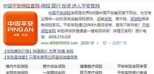 平安孙建平 平安孙建平简介，平安保险最好的险种是什么
