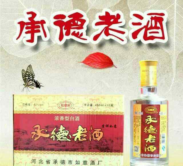 老酒价格 承德老酒价格表